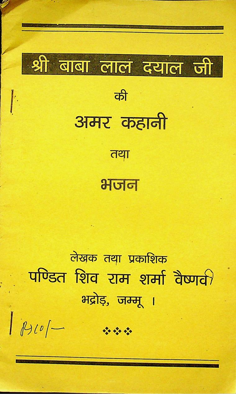 Shri Baba Lal Dayal Ji Ki Amar Kahani Tatha Bhajan Jammu Pandit Shiv Ram  Sharma Vasihnava : Pandit Shiv Ram Sharma Vasihnava : Free Download,  Borrow, and Streaming : Internet Archive